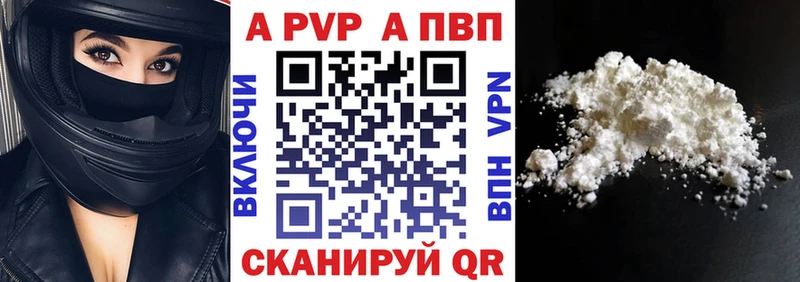 Купить где  Плёс  Alfa_PVP VHQ 