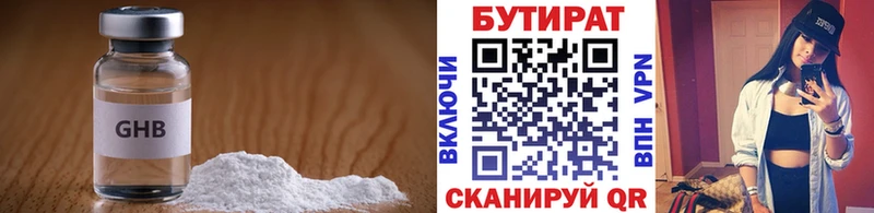 Бутират бутик  Купить закладки  Плёс 
