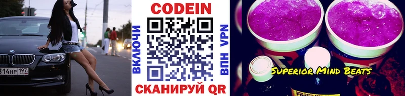 Codein Purple Drank  Купить закладки  Плёс 