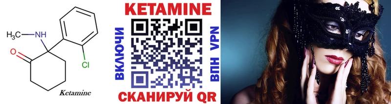 Купить закладки  Плёс  КЕТАМИН VHQ 