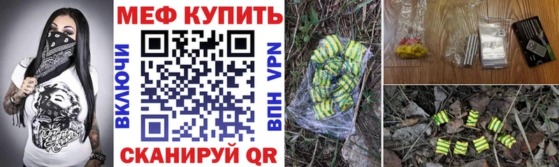 МЕФ 4 MMC  Купить  Плёс 