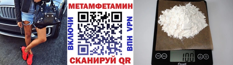 Купить где  Плёс  Первитин Methamphetamine 